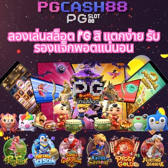 มังฮวา168